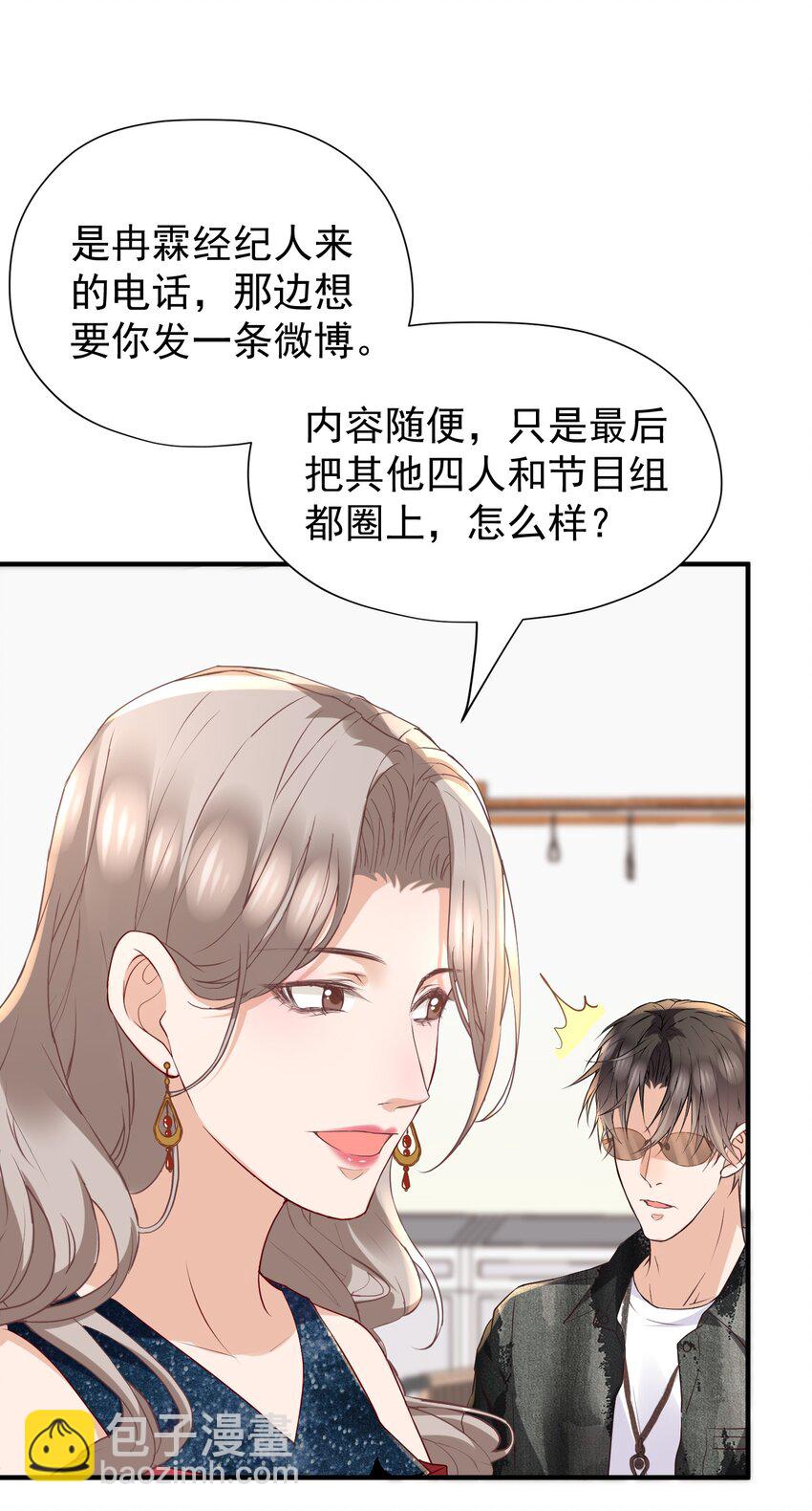 025 他在生气？！-第26话