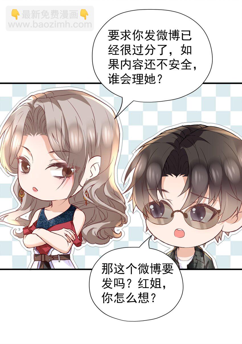 025 他在生气？！-第26话