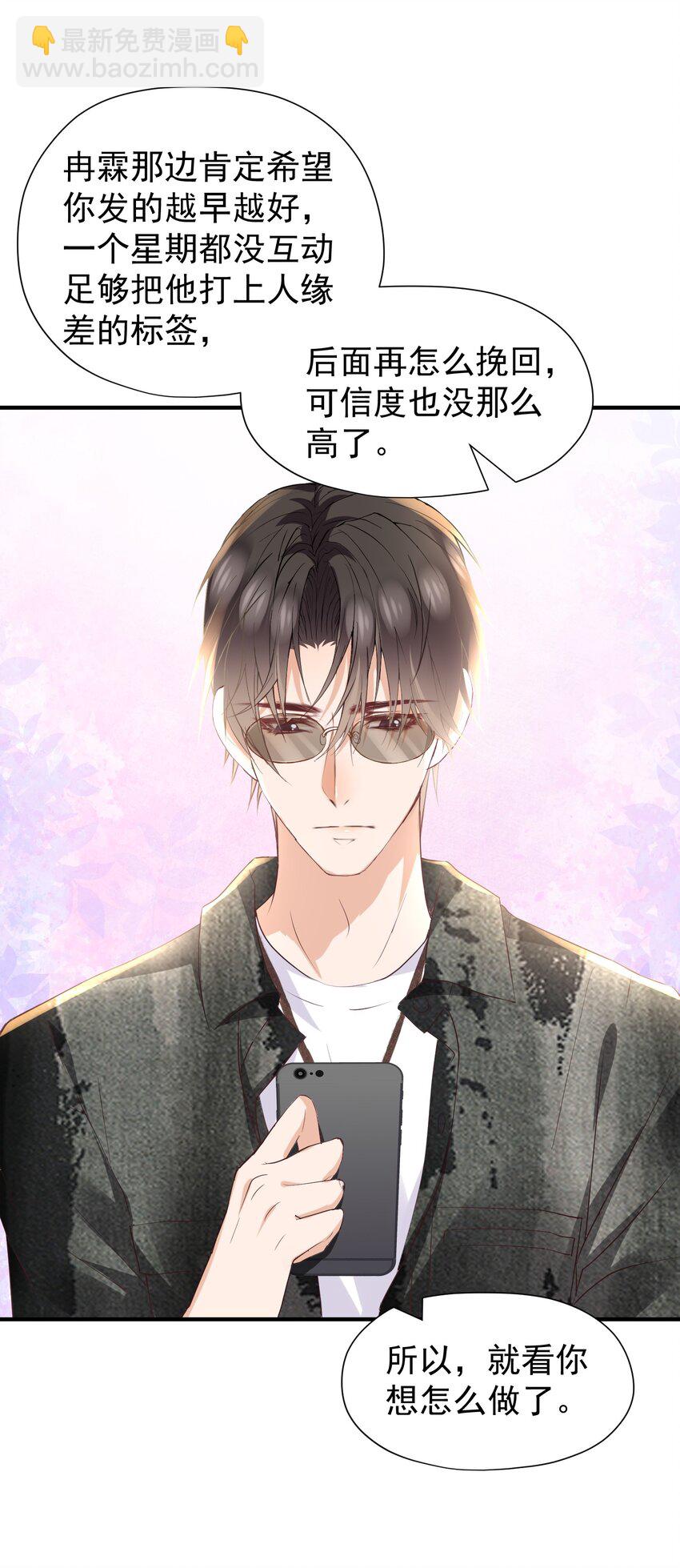 025 他在生气？！-第26话