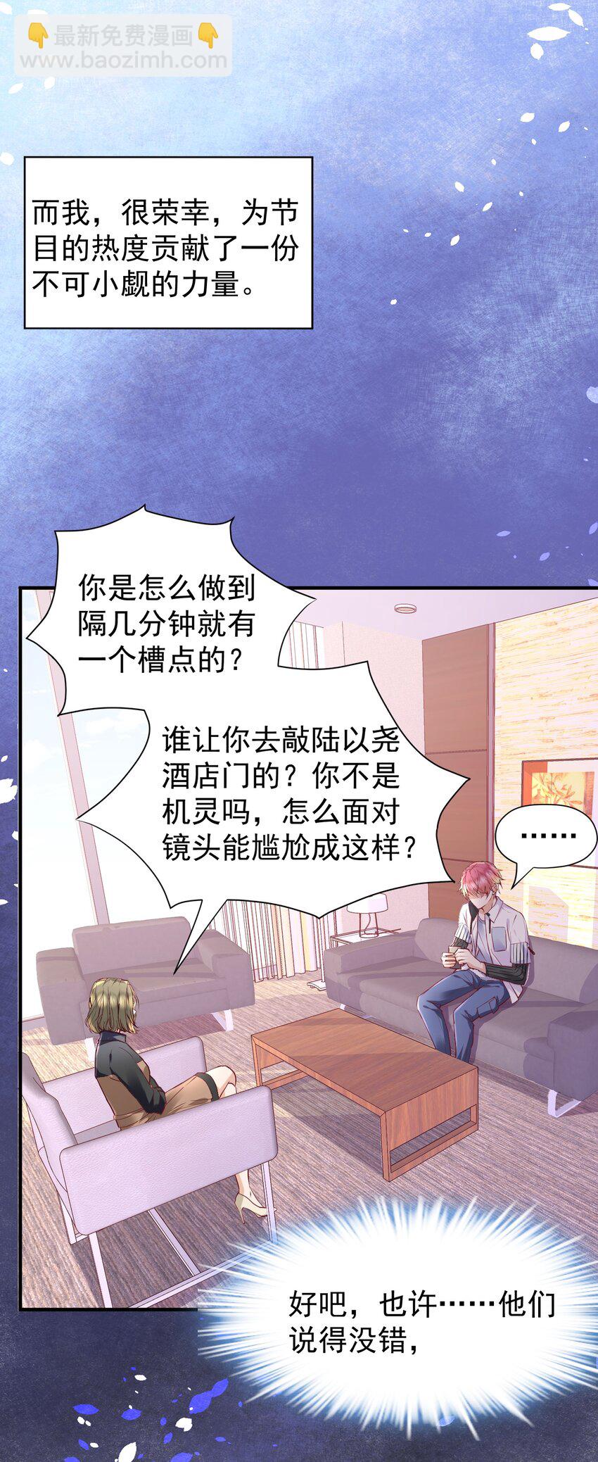 025 他在生气？！-第26话