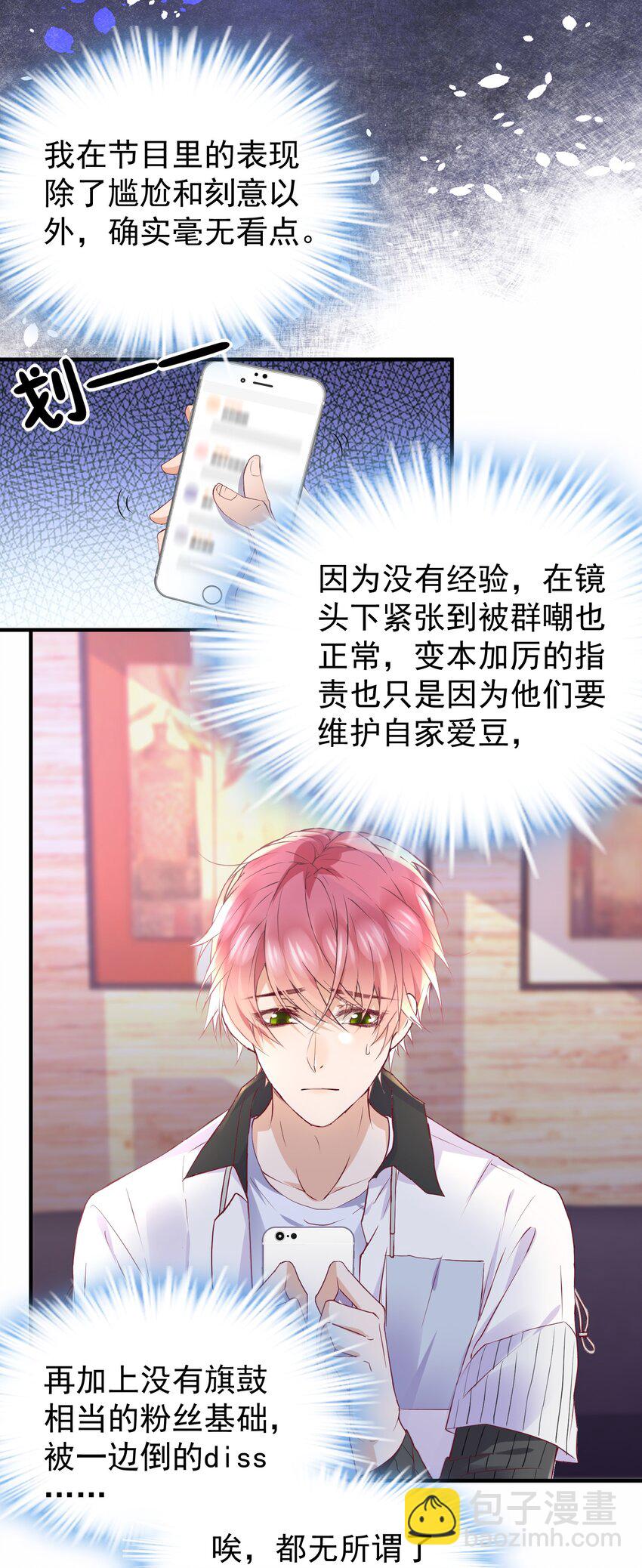 025 他在生气？！-第26话