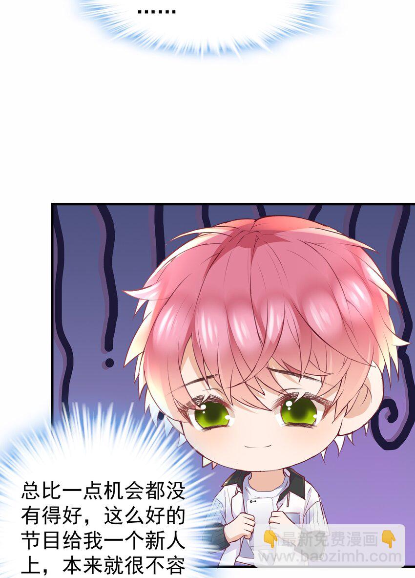 025 他在生气？！-第26话