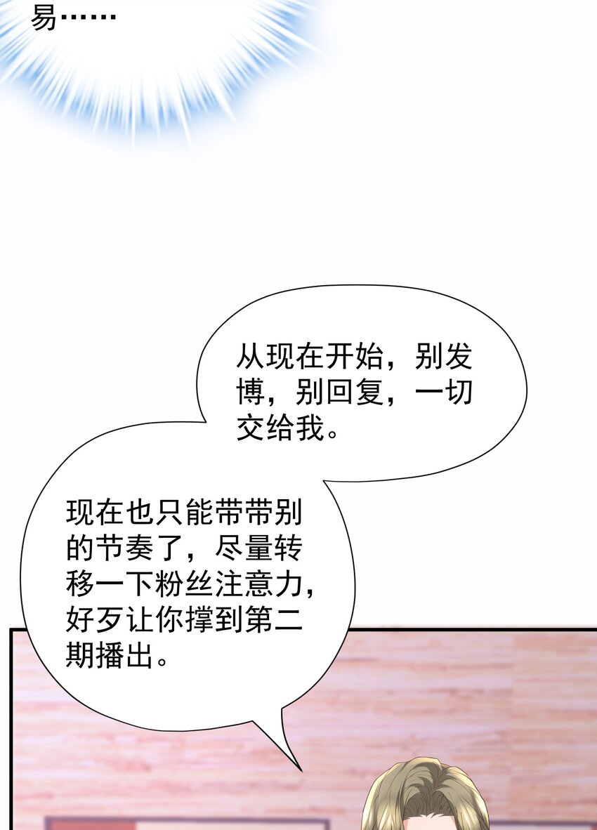 025 他在生气？！-第26话