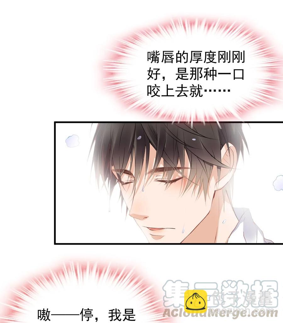 027 和陆以尧睡一起了？-第28话