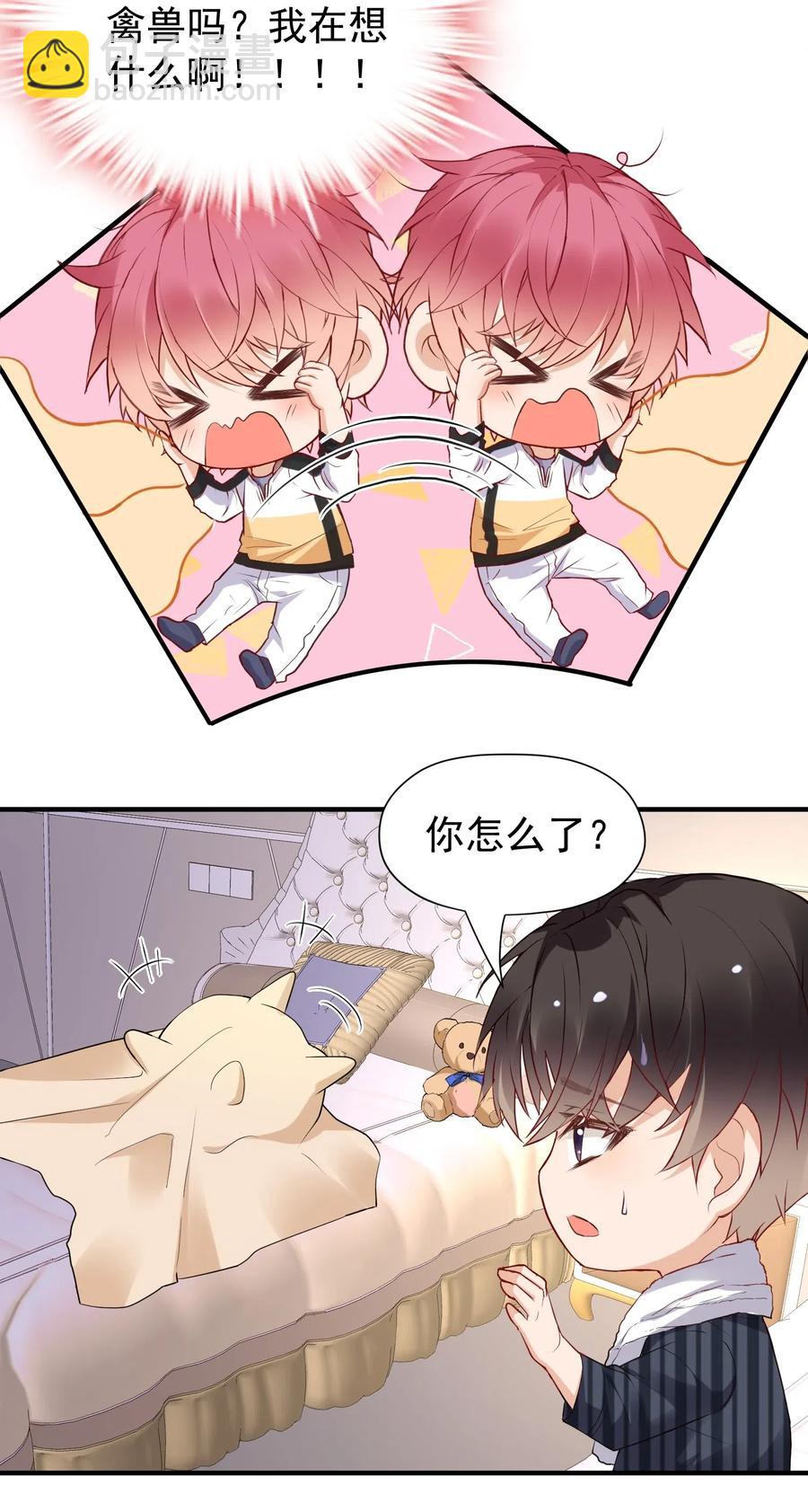 027 和陆以尧睡一起了？-第28话