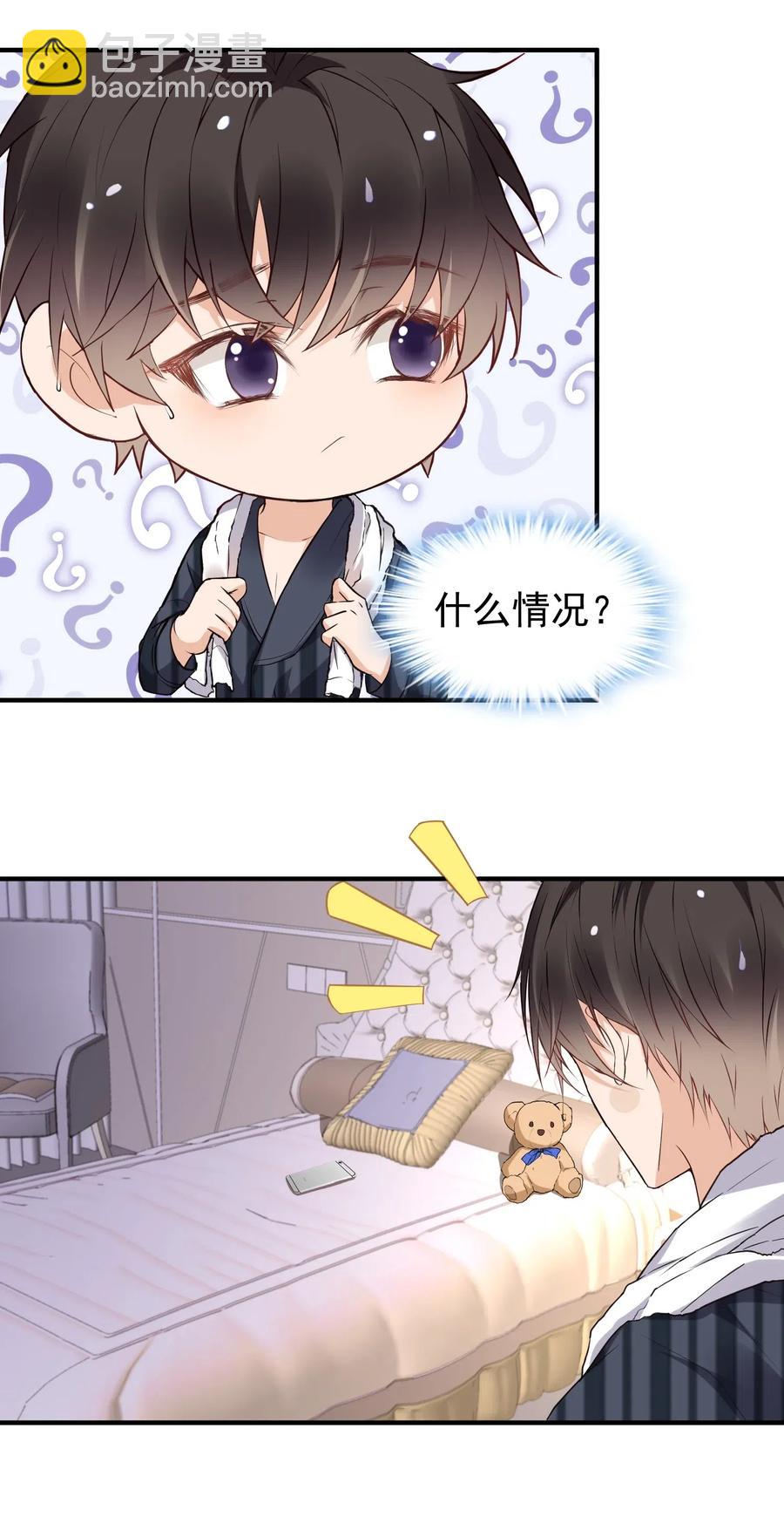 027 和陆以尧睡一起了？-第28话