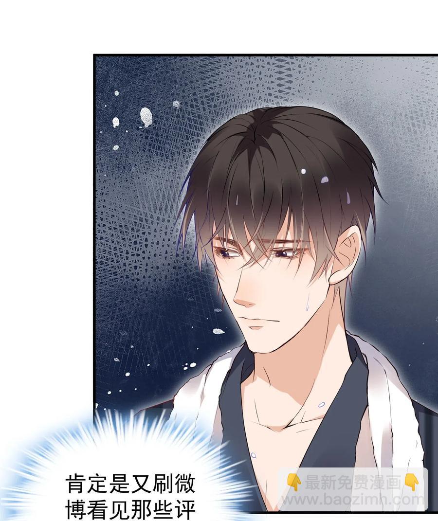 027 和陆以尧睡一起了？-第28话