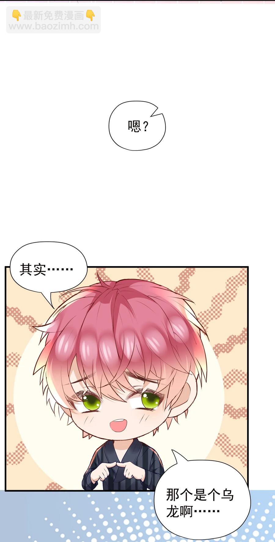 027 和陆以尧睡一起了？-第28话