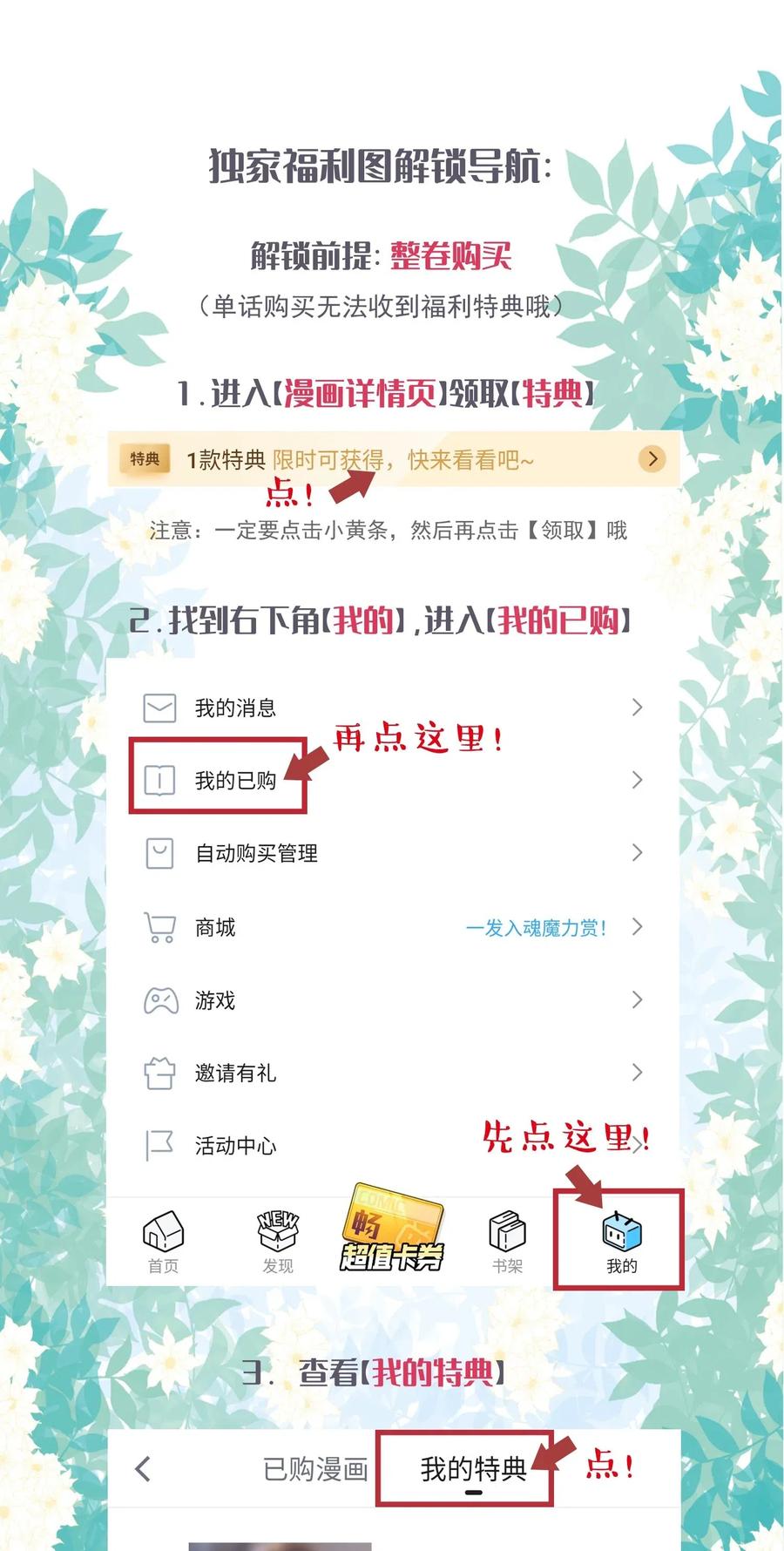 027 和陆以尧睡一起了？-第28话