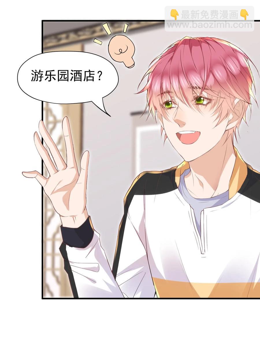 027 和陆以尧睡一起了？-第28话