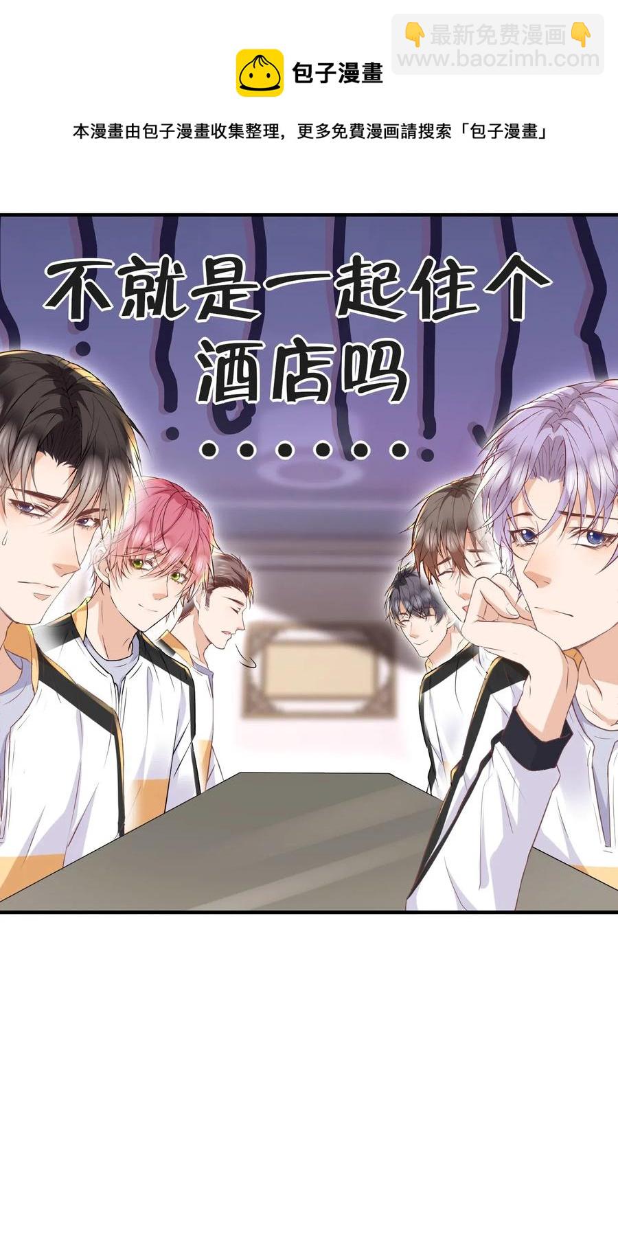 027 和陆以尧睡一起了？-第28话