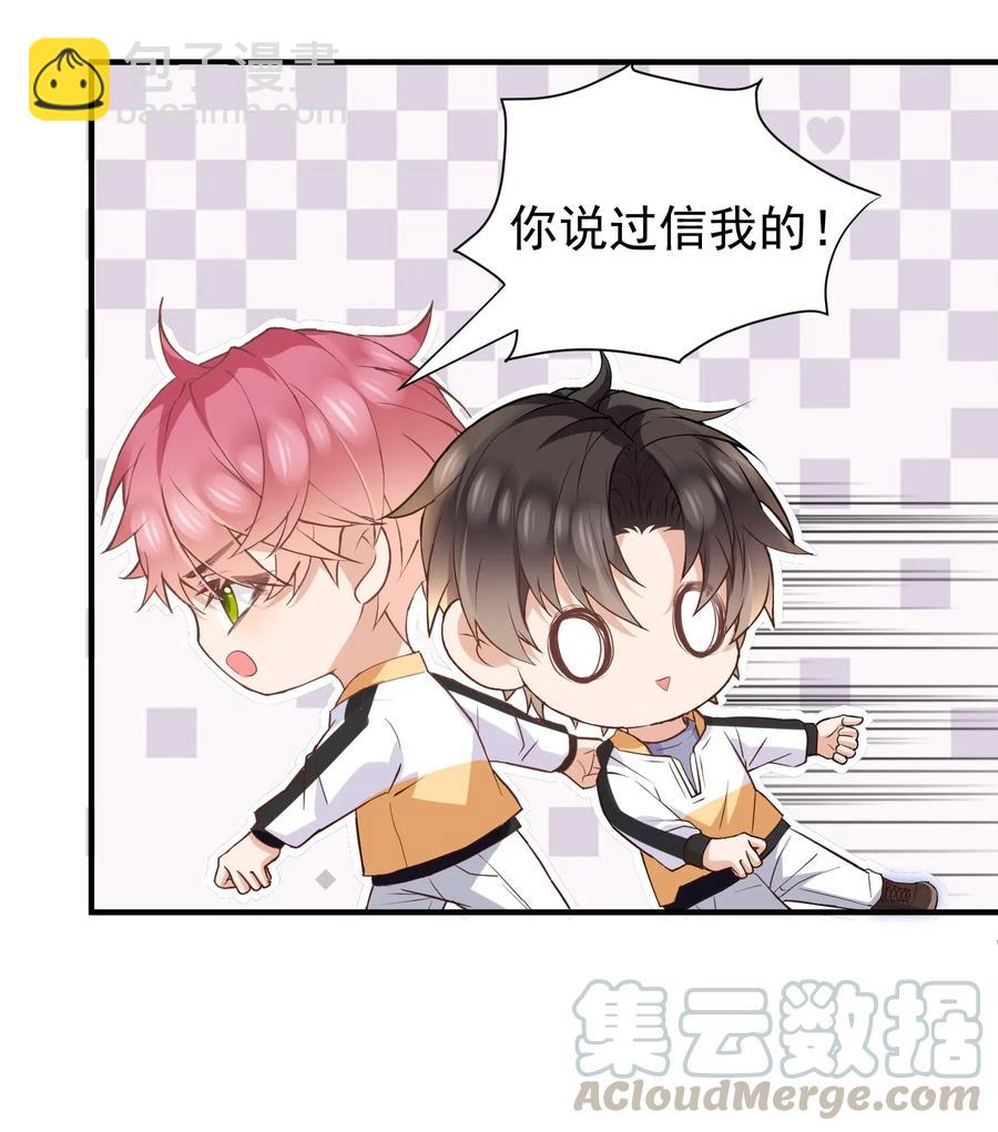 029 自恋果然是最大的弱点-第30话