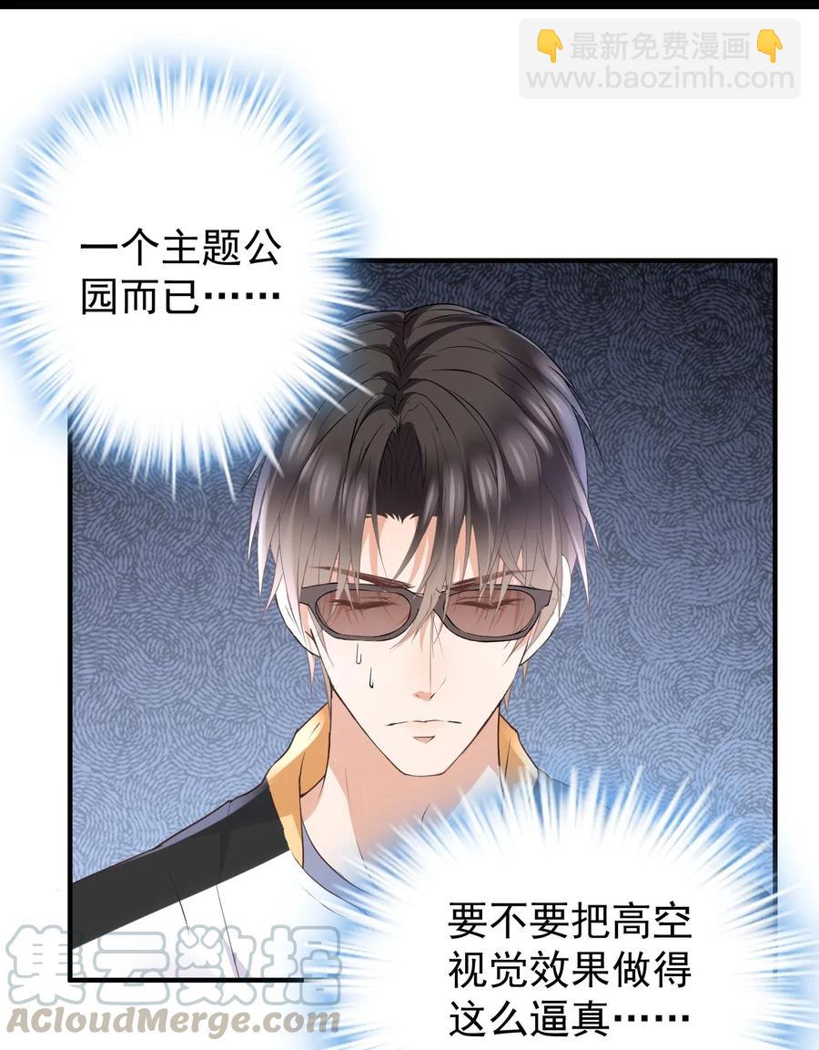 029 自恋果然是最大的弱点-第30话