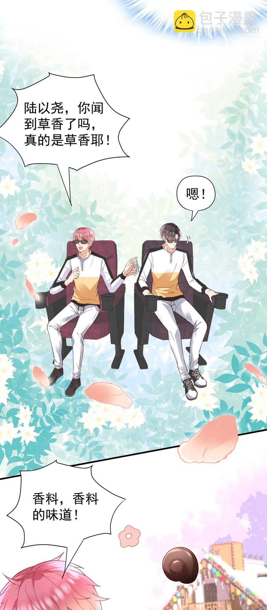 029 自恋果然是最大的弱点-第30话