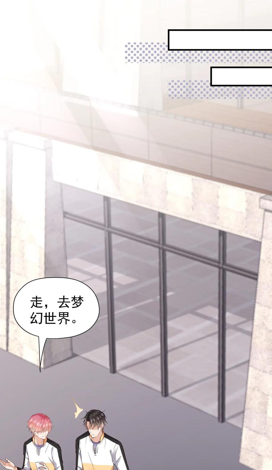 029 自恋果然是最大的弱点-第30话