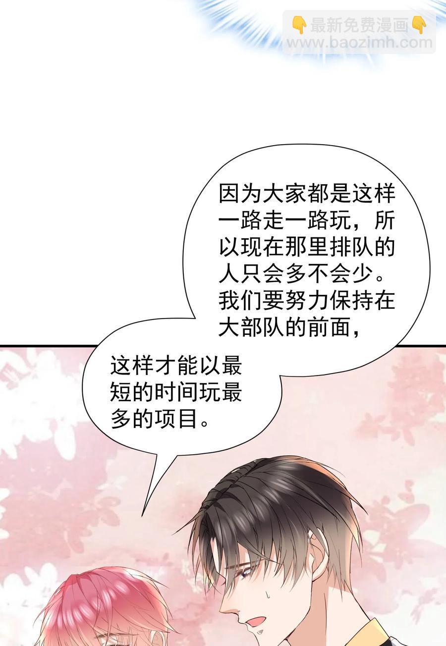 029 自恋果然是最大的弱点-第30话