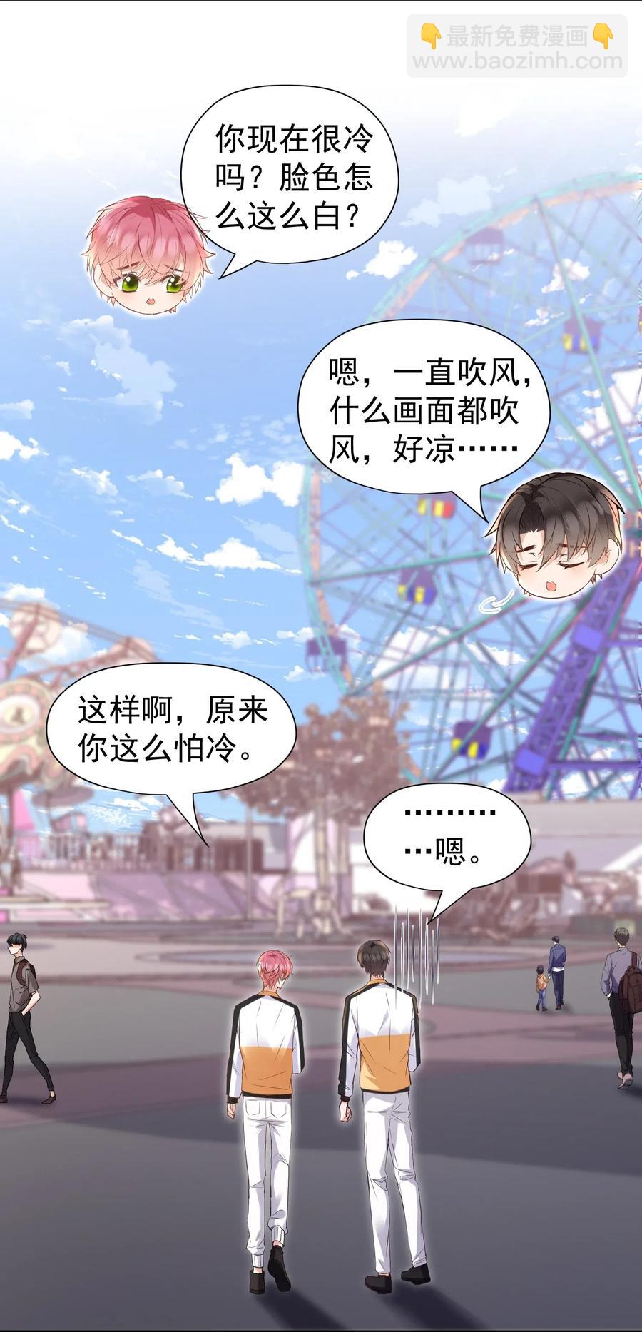 029 自恋果然是最大的弱点-第30话