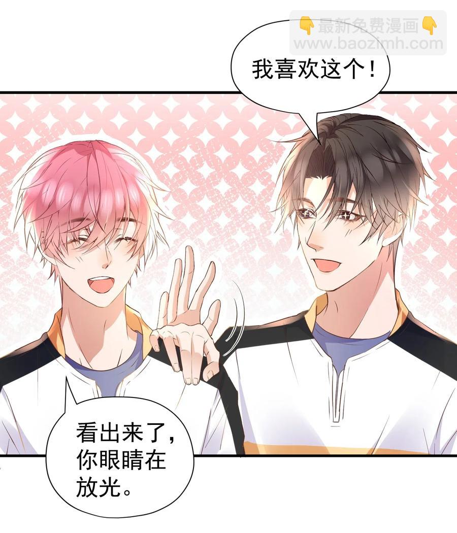 029 自恋果然是最大的弱点-第30话