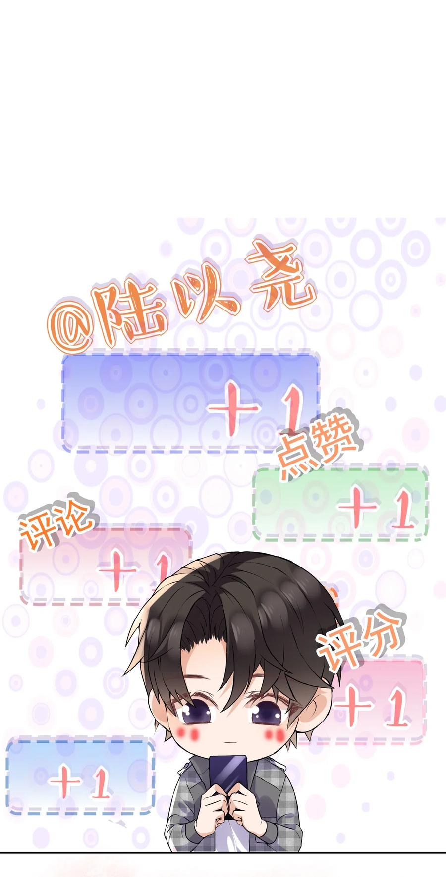 029 自恋果然是最大的弱点-第30话