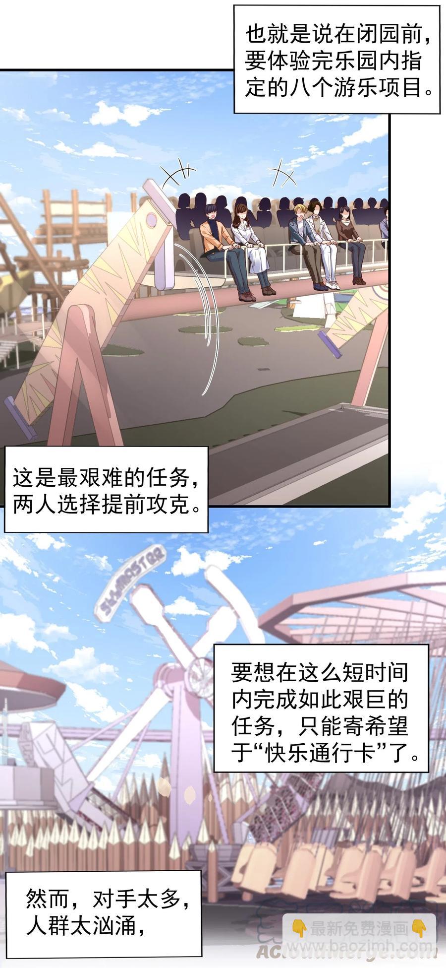 029 自恋果然是最大的弱点-第30话