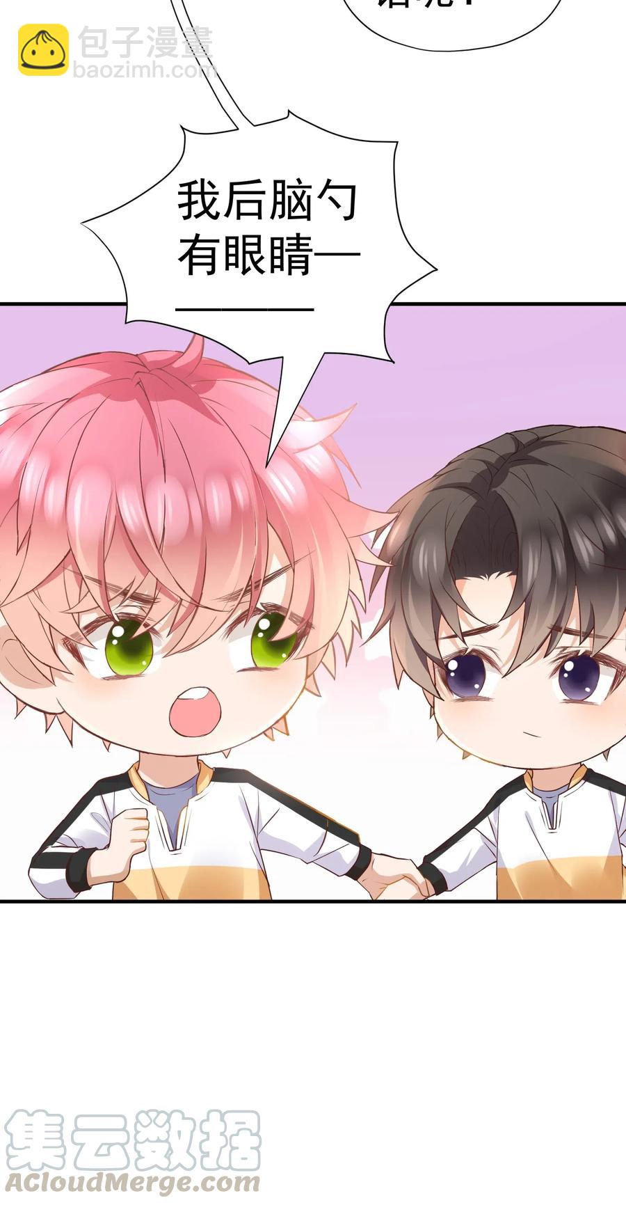 029 自恋果然是最大的弱点-第30话