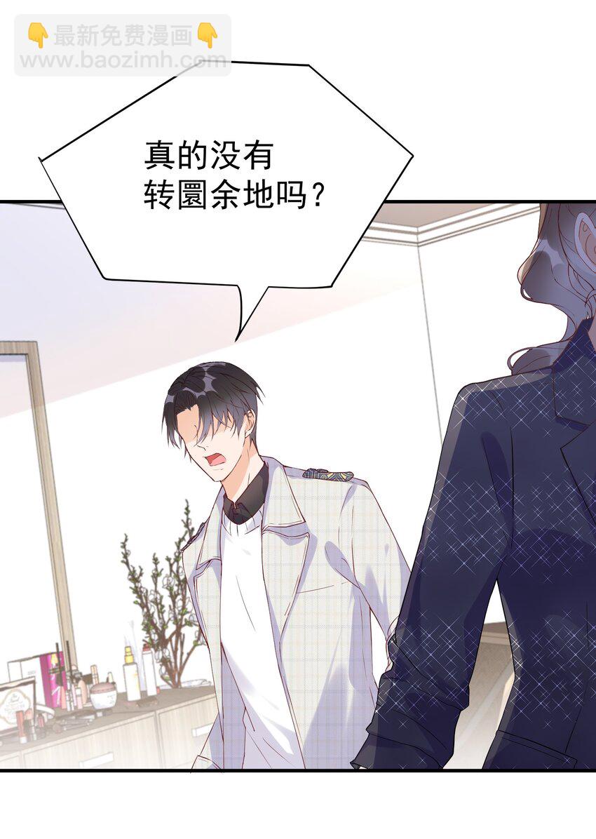 004 羊都快被薅秃了&hellip;&hellip;(1/2)-第4话