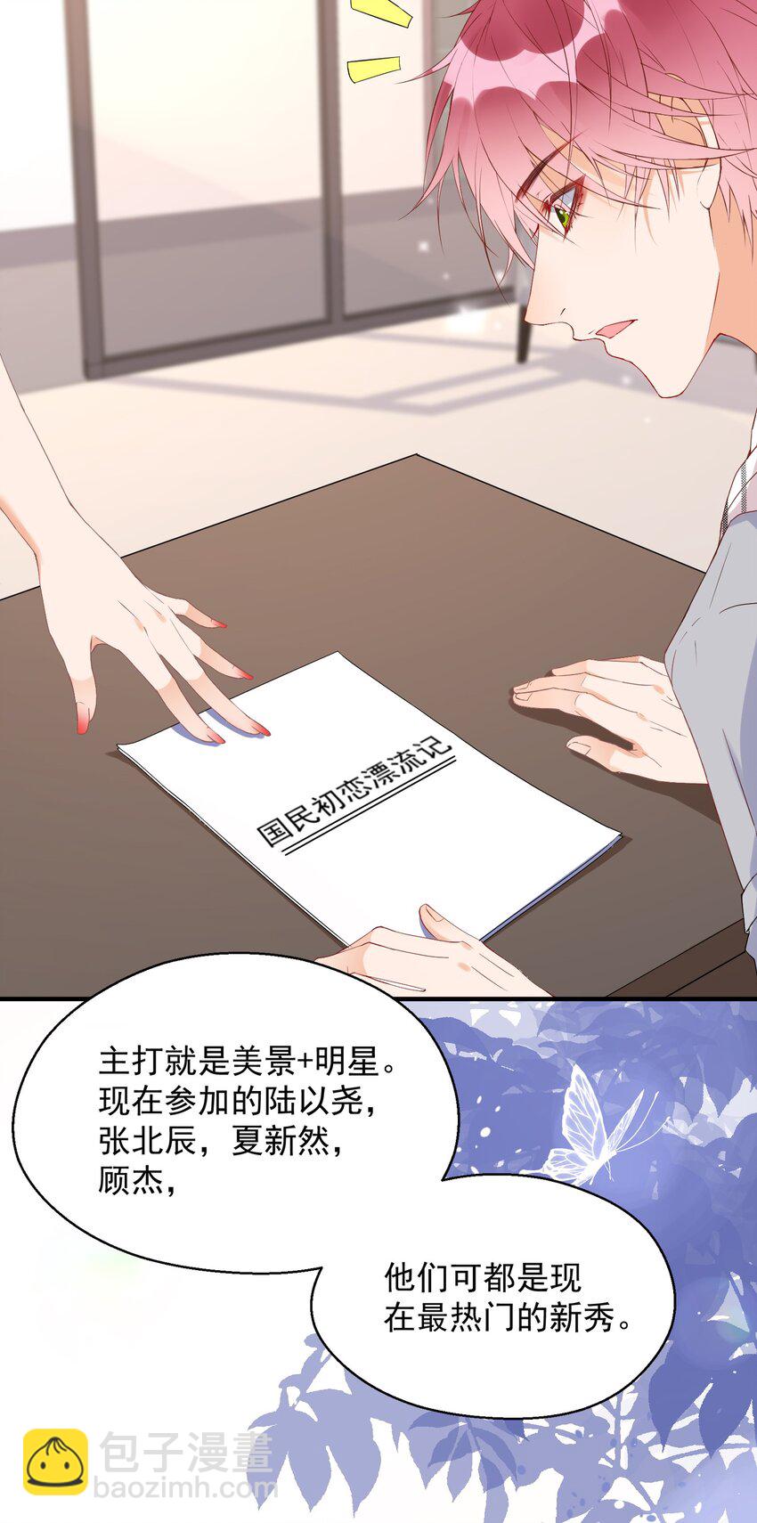 004 羊都快被薅秃了&hellip;&hellip;(1/2)-第4话