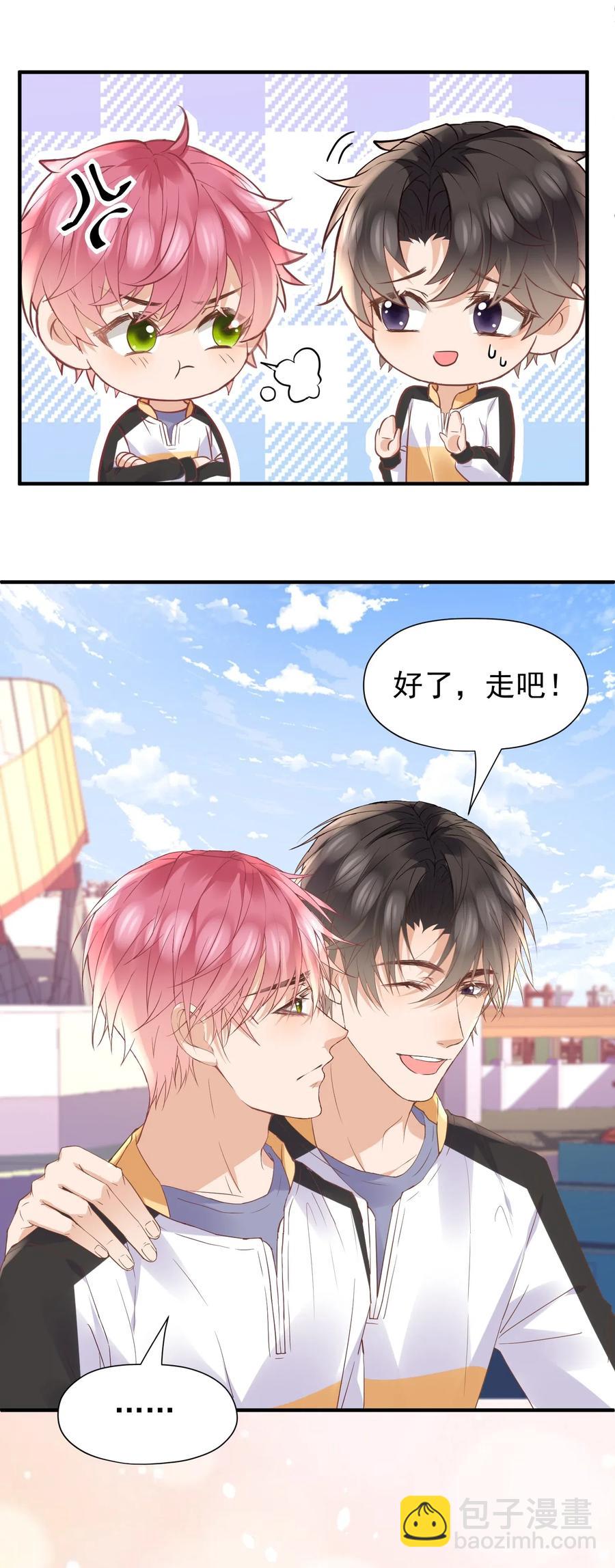 031 陆神的安慰-第32话