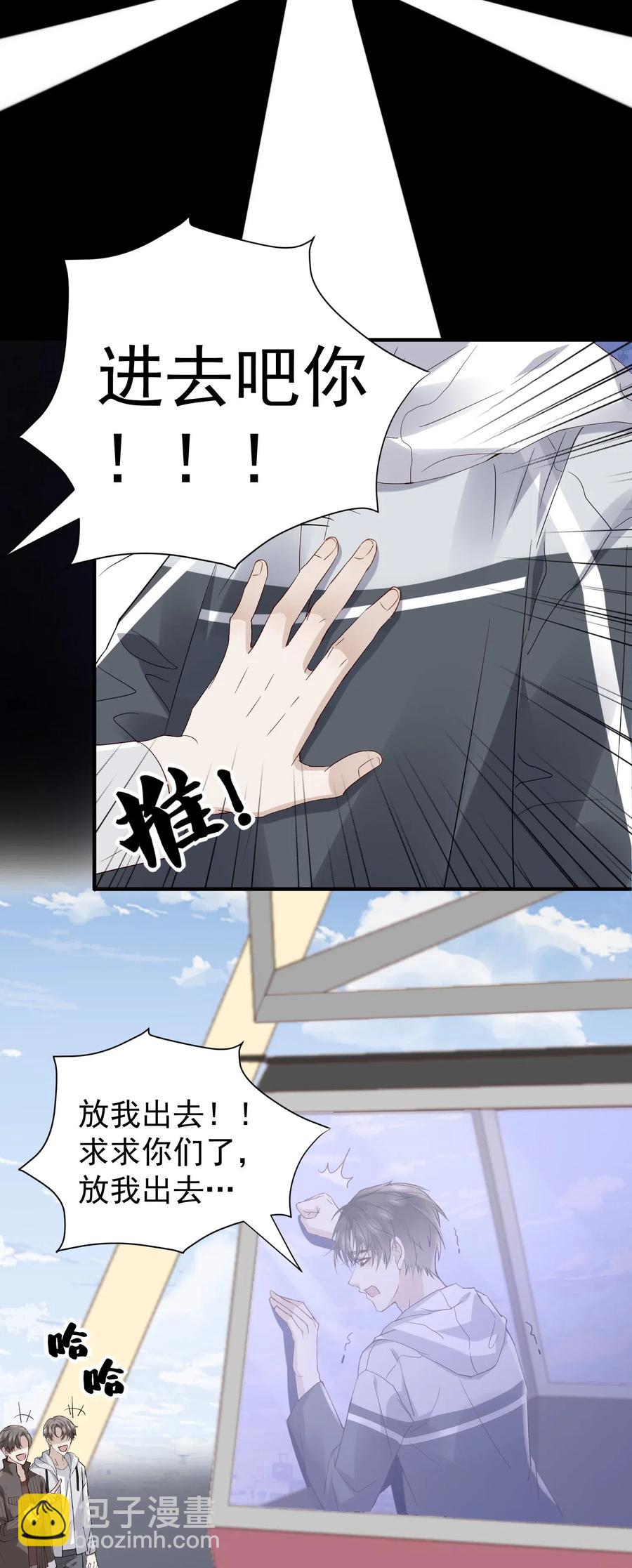 031 陆神的安慰-第32话