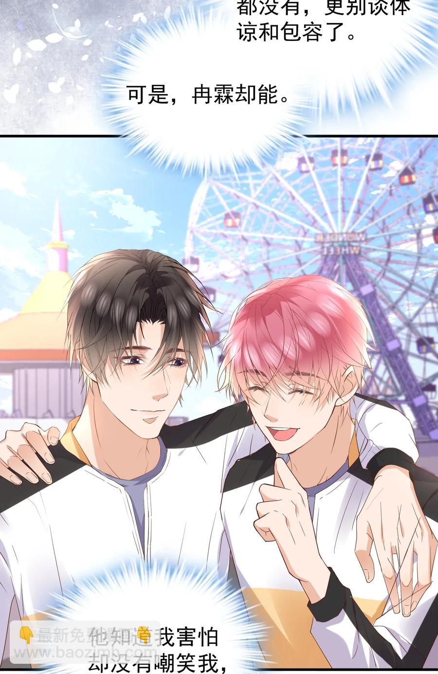 031 陆神的安慰-第32话