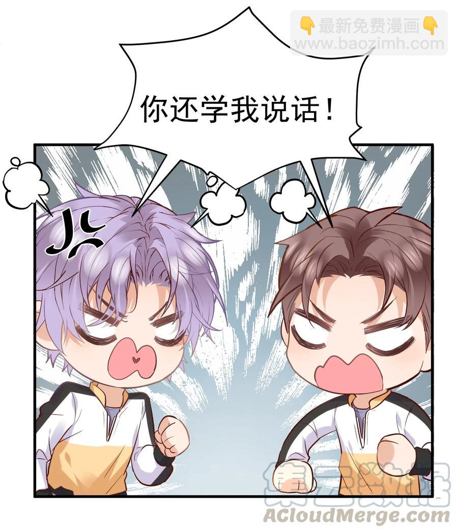 031 陆神的安慰-第32话