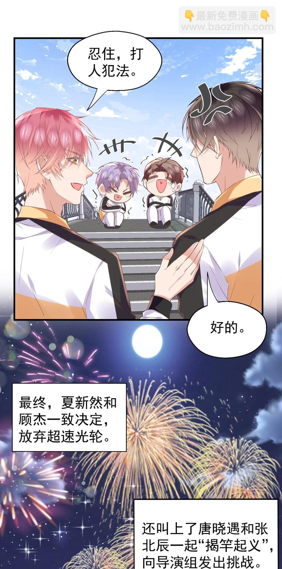 031 陆神的安慰-第32话