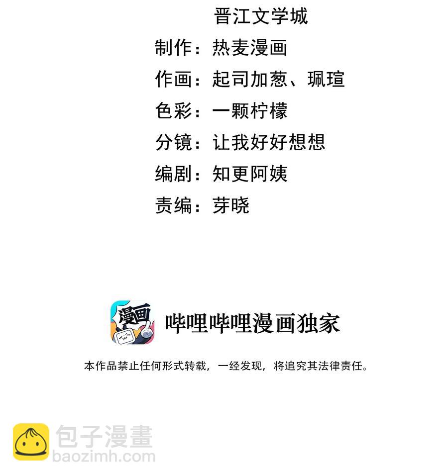 031 陆神的安慰-第32话