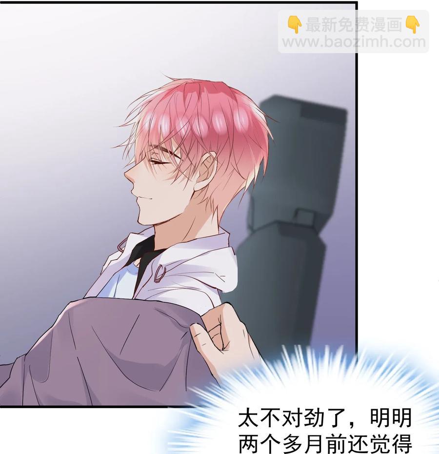 031 陆神的安慰-第32话