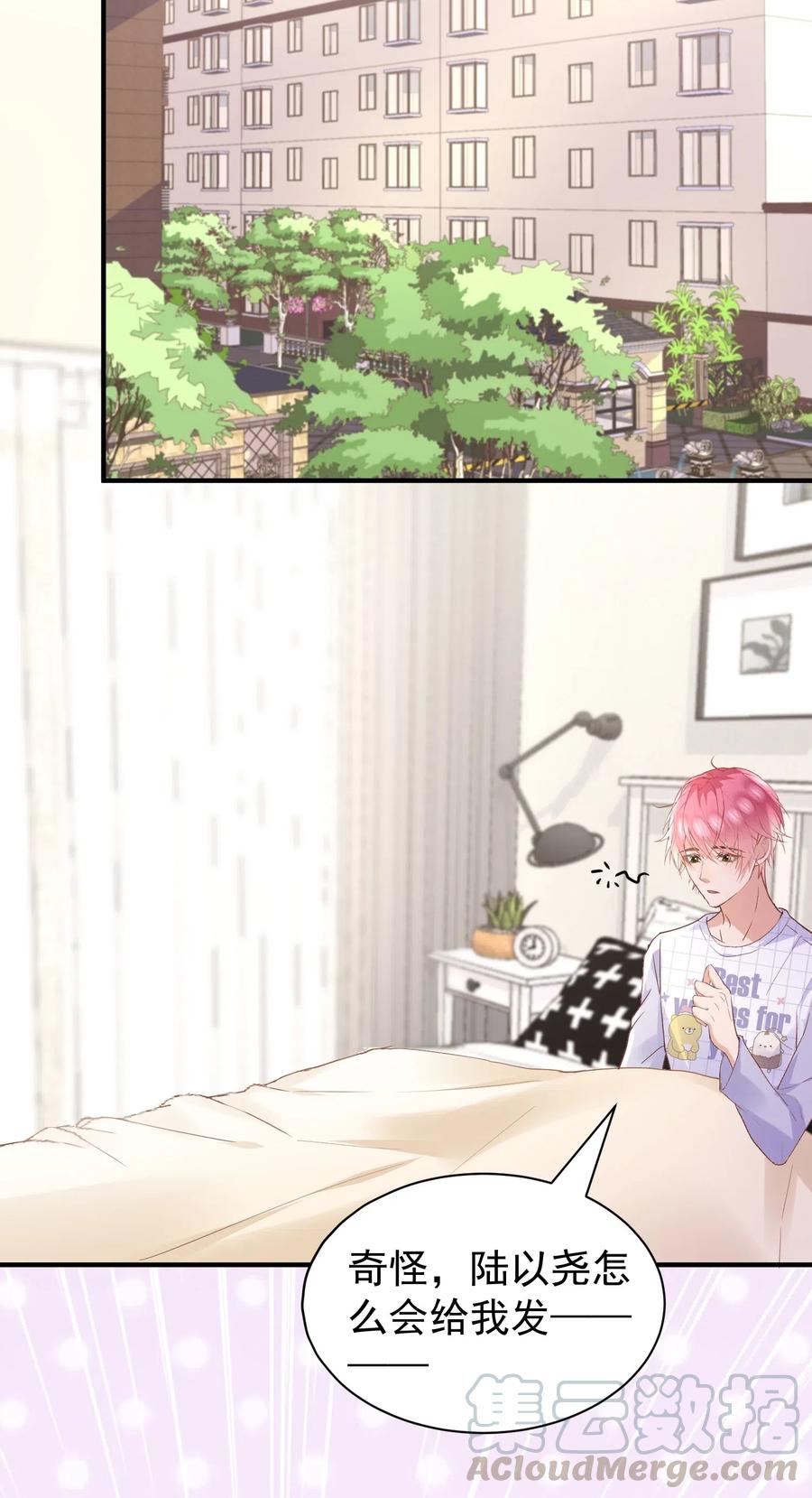 031 陆神的安慰-第32话