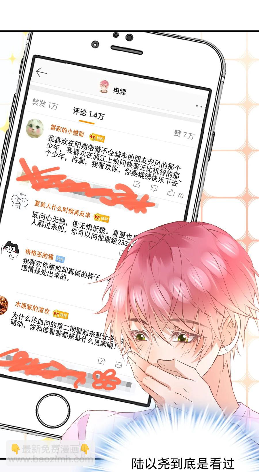 031 陆神的安慰-第32话