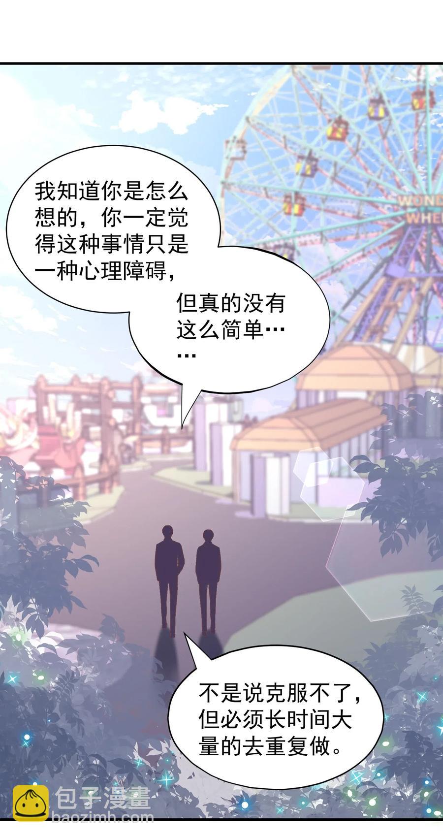 031 陆神的安慰-第32话