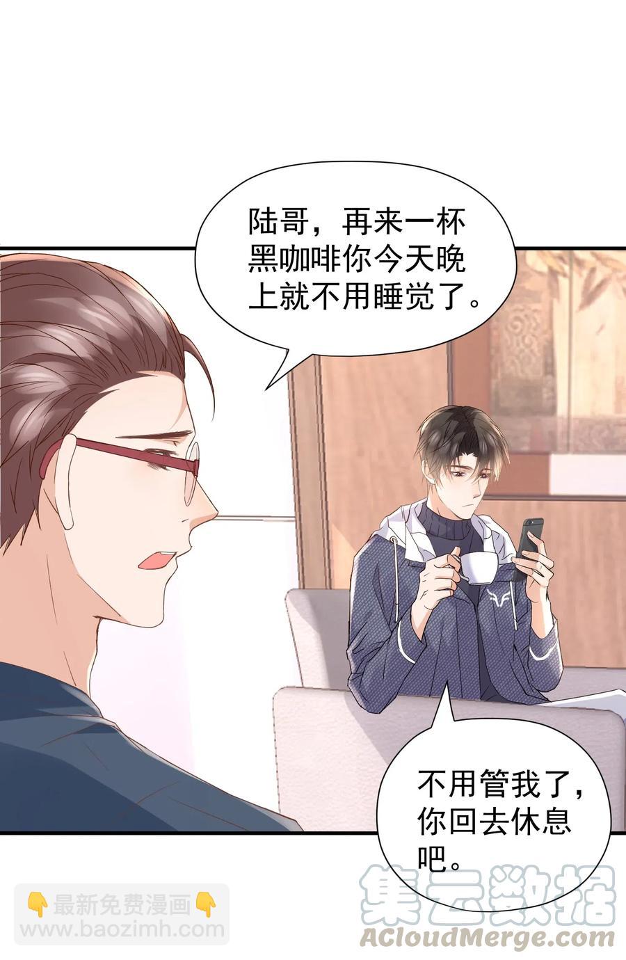 031 陆神的安慰-第32话