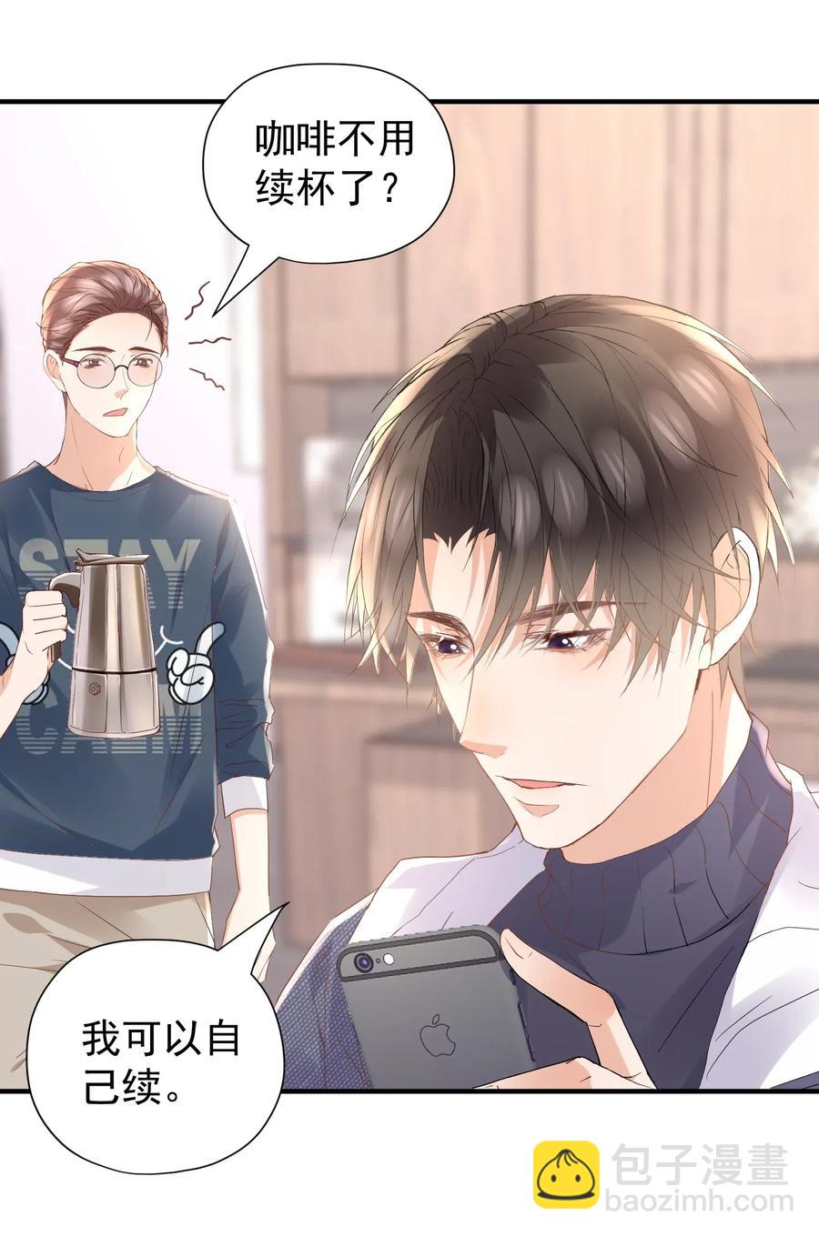 031 陆神的安慰-第32话