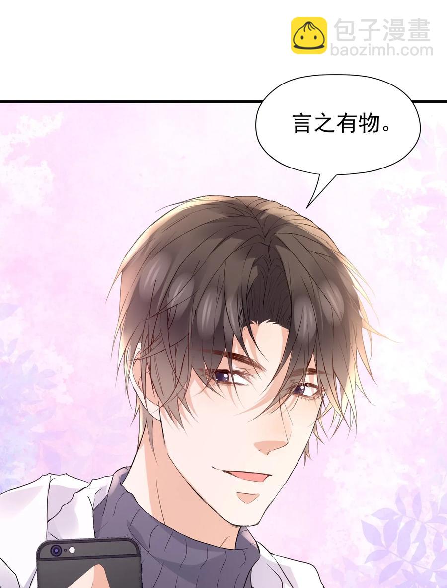 031 陆神的安慰-第32话