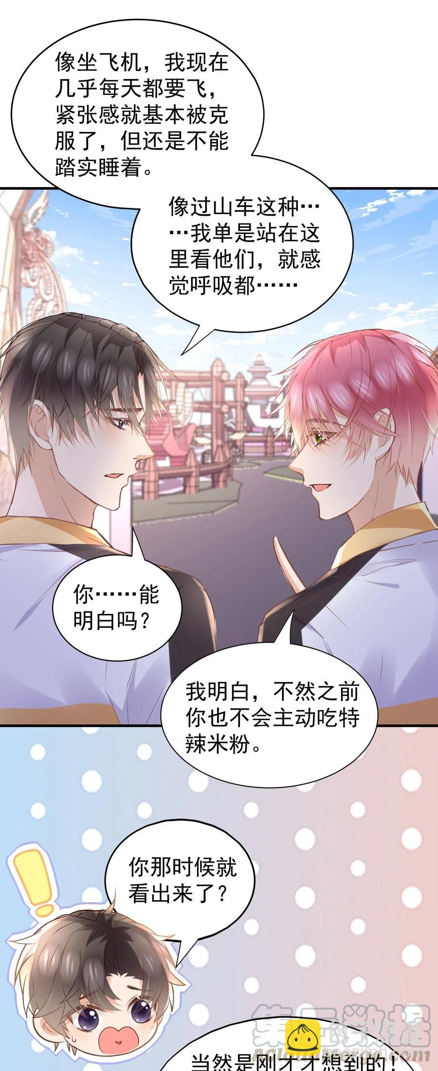 031 陆神的安慰-第32话