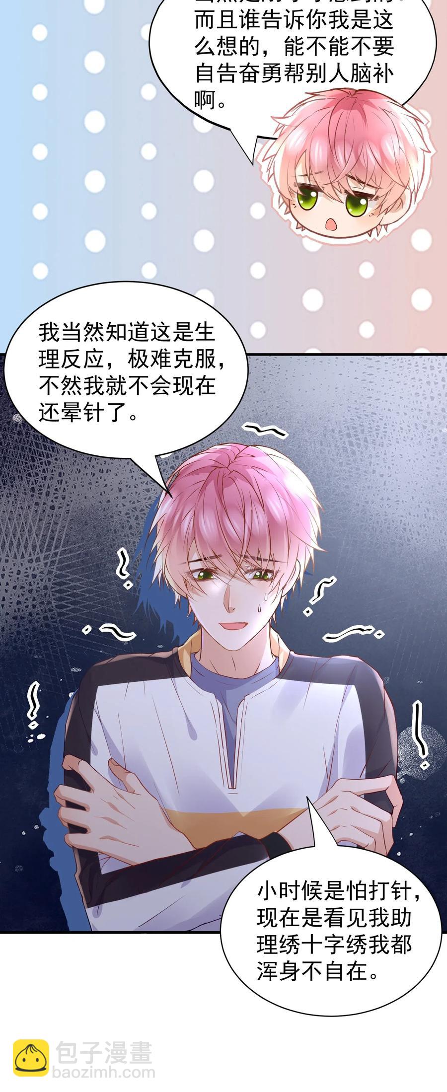 031 陆神的安慰-第32话