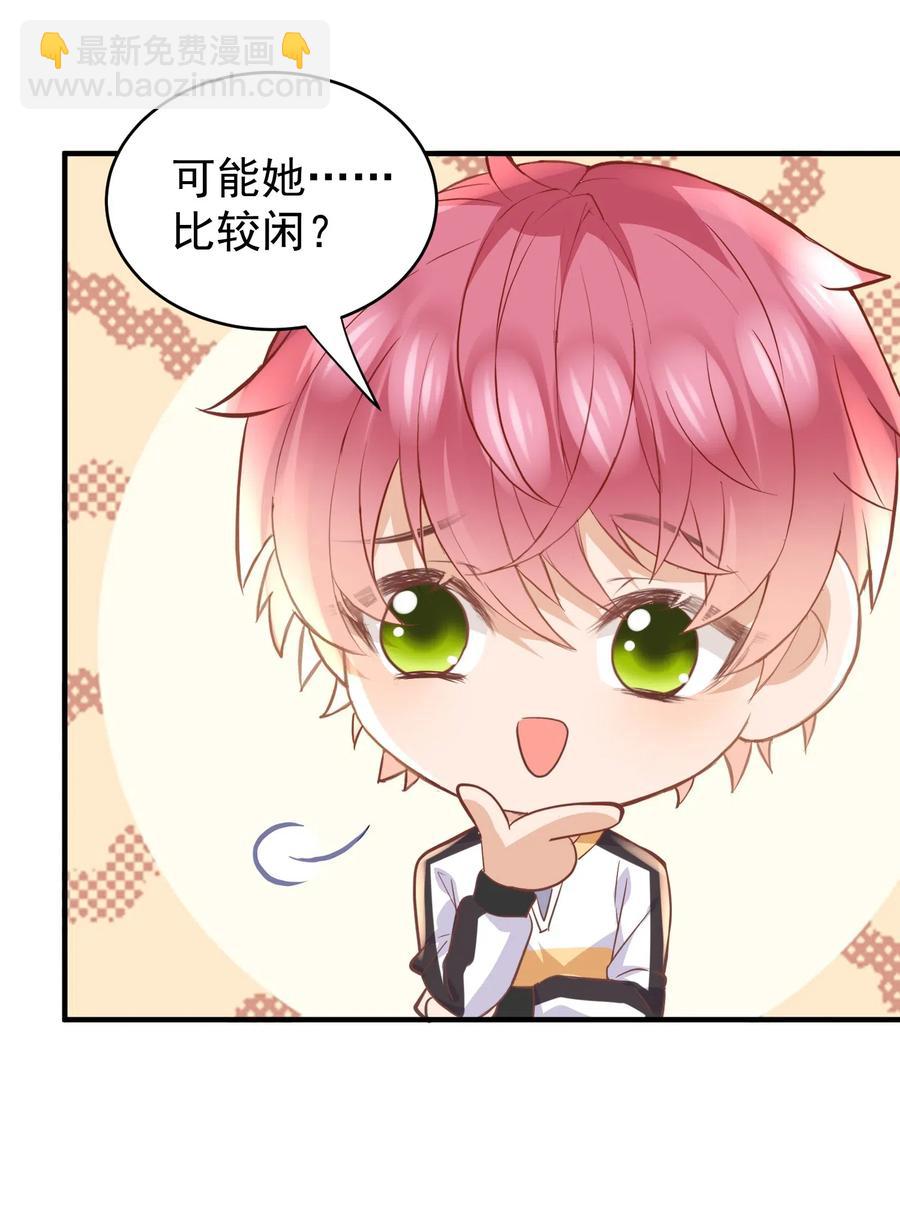 031 陆神的安慰-第32话