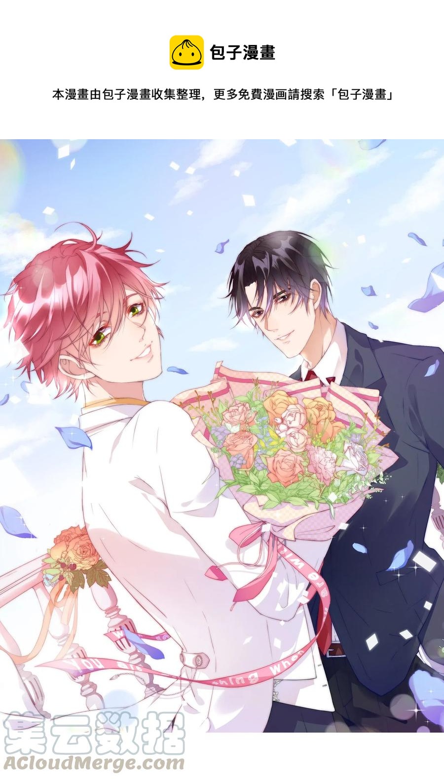 033 陆以尧太会撩了！-第34话