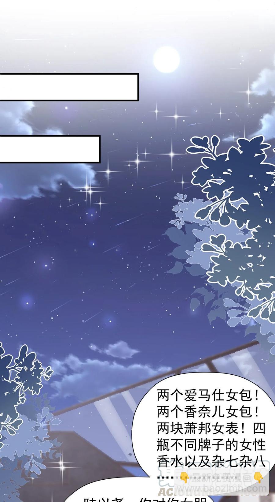 033 陆以尧太会撩了！-第34话