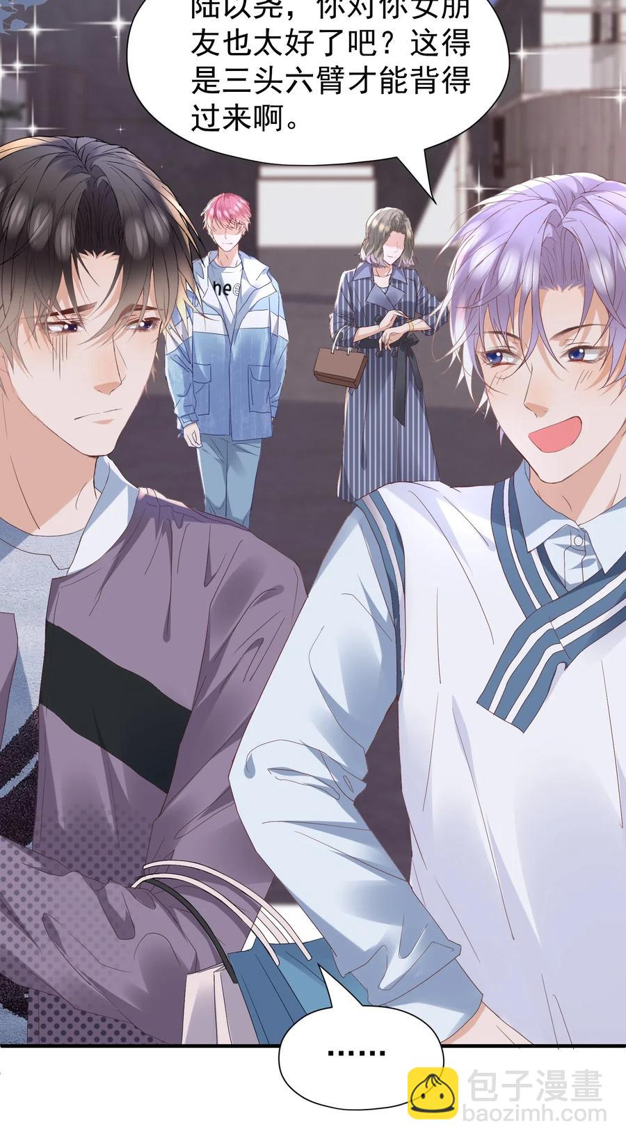 033 陆以尧太会撩了！-第34话