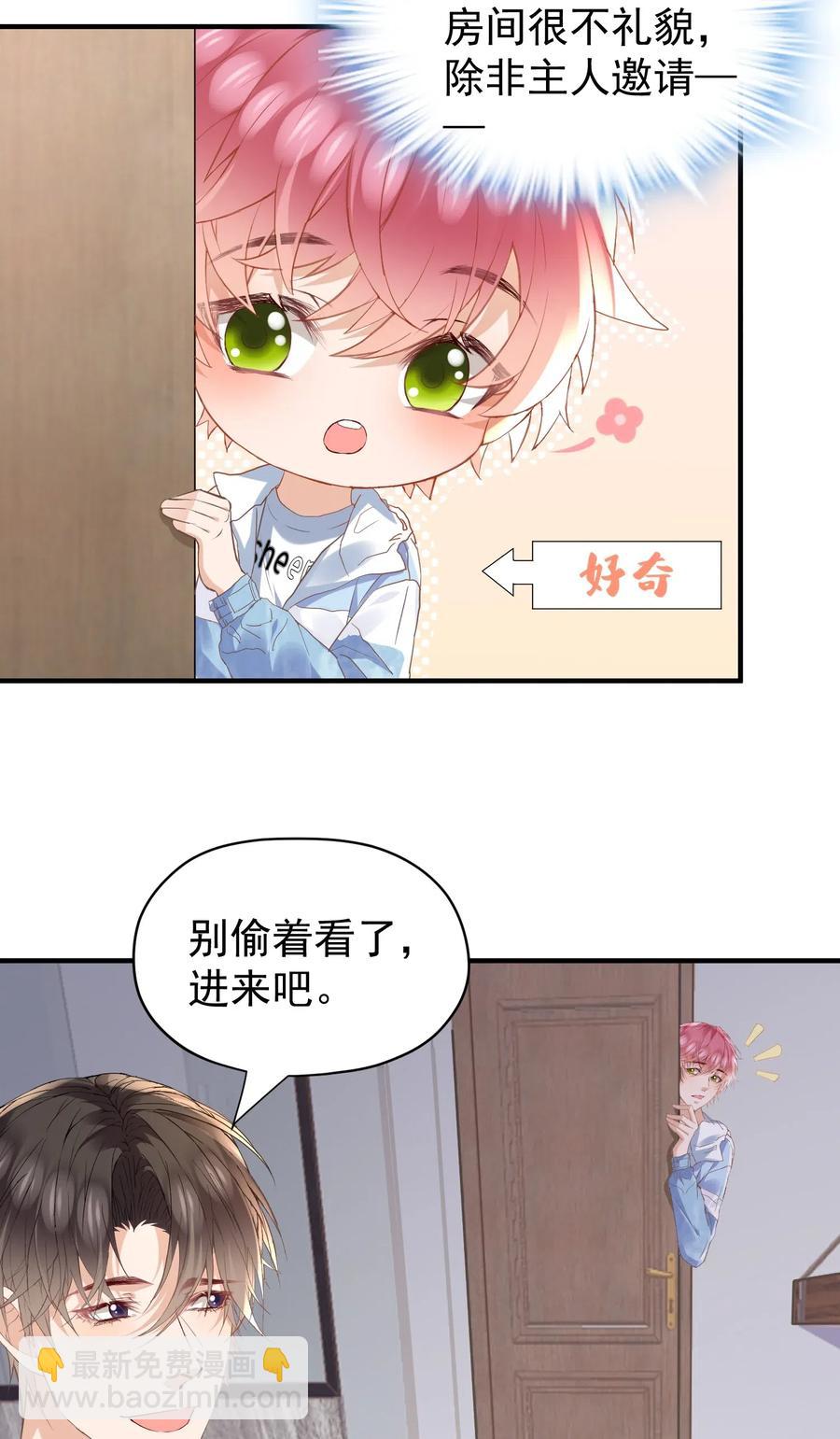 033 陆以尧太会撩了！-第34话