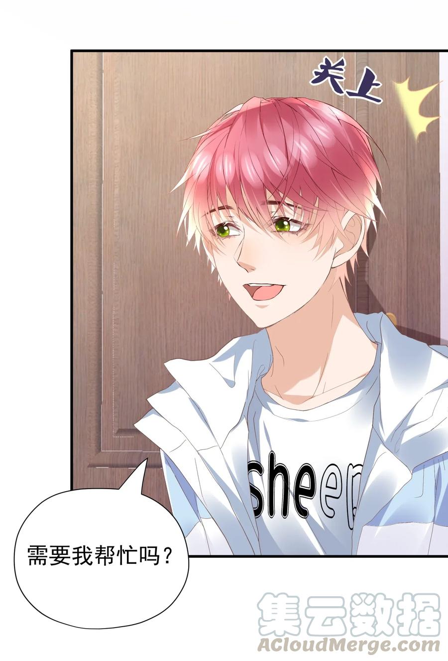 033 陆以尧太会撩了！-第34话