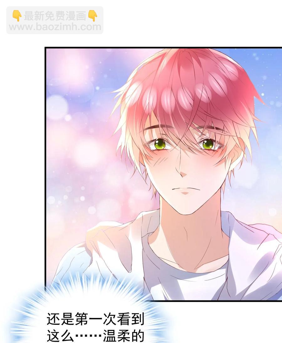 033 陆以尧太会撩了！-第34话