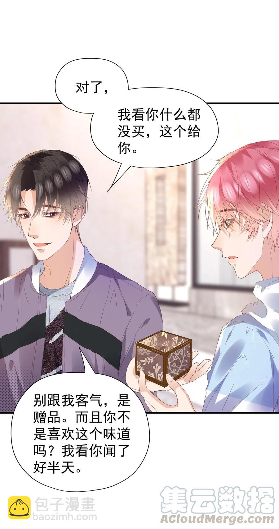 033 陆以尧太会撩了！-第34话